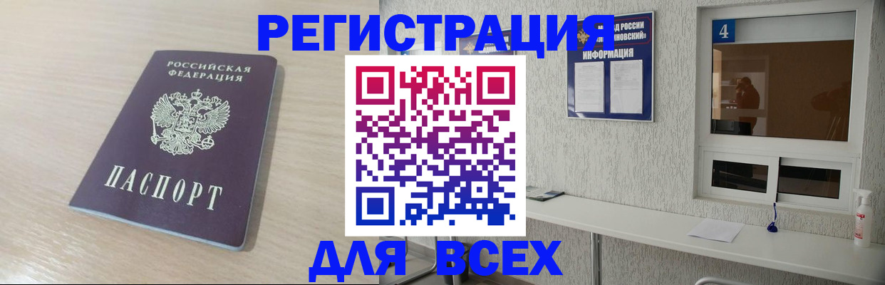 временная регистрация поиск в Слободской