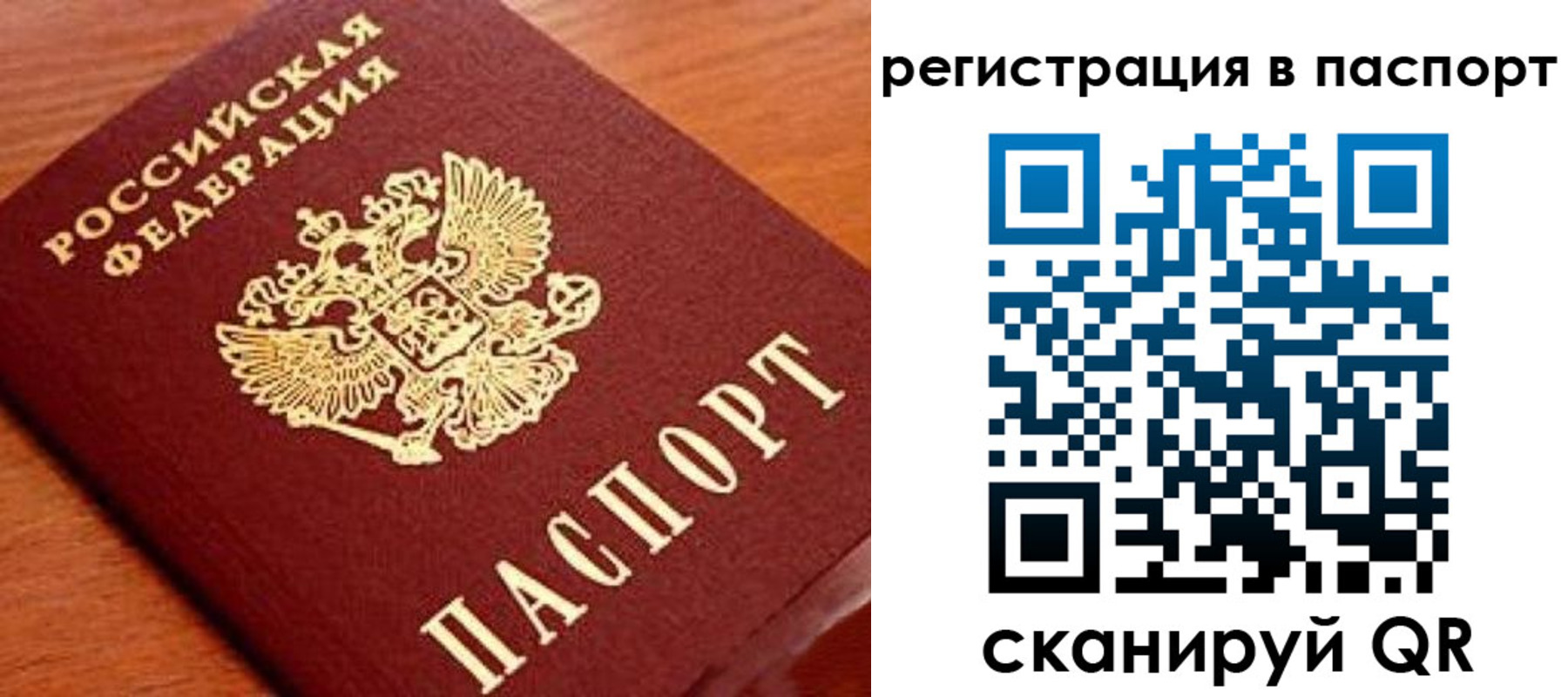 временная регистрация в Слободской
