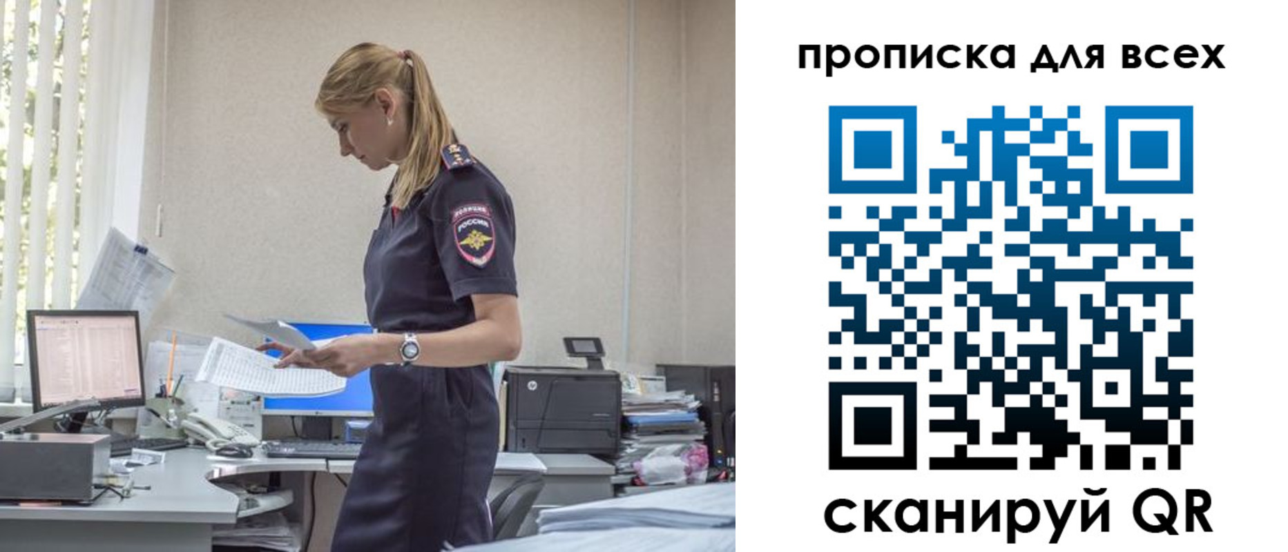 купить прописку в Слободской