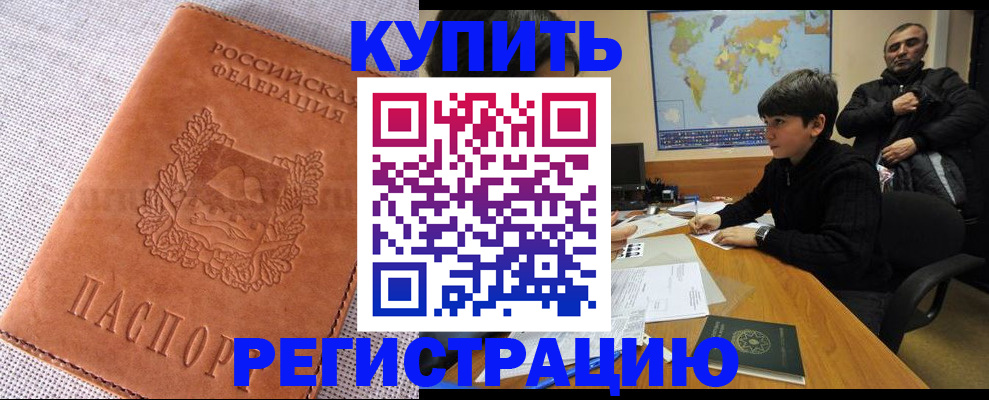прописка от собственника в Слободской