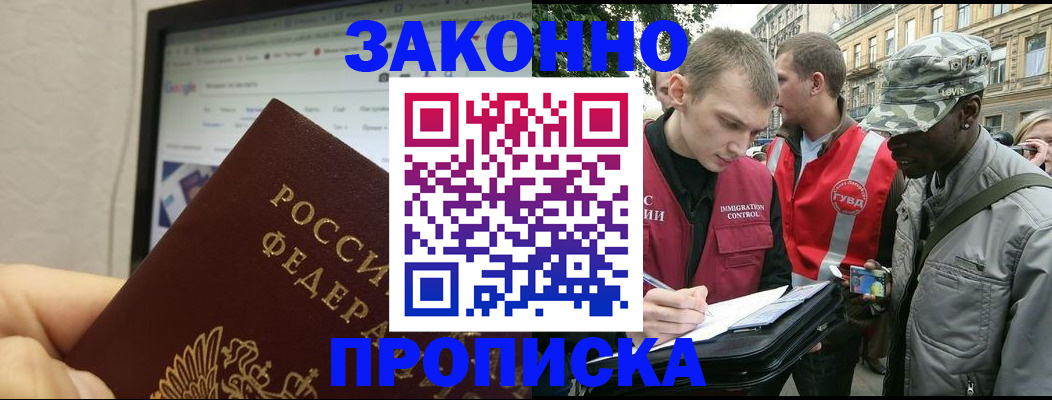 временная регистрация 2025 в Слободской