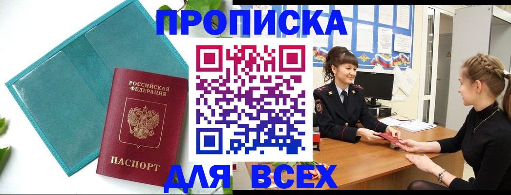 регистрация для школы в Слободской