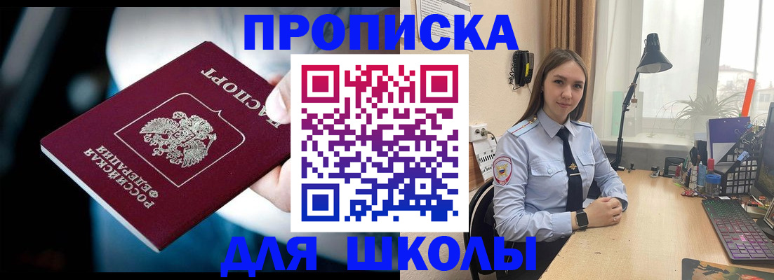 прописка в Слободской
