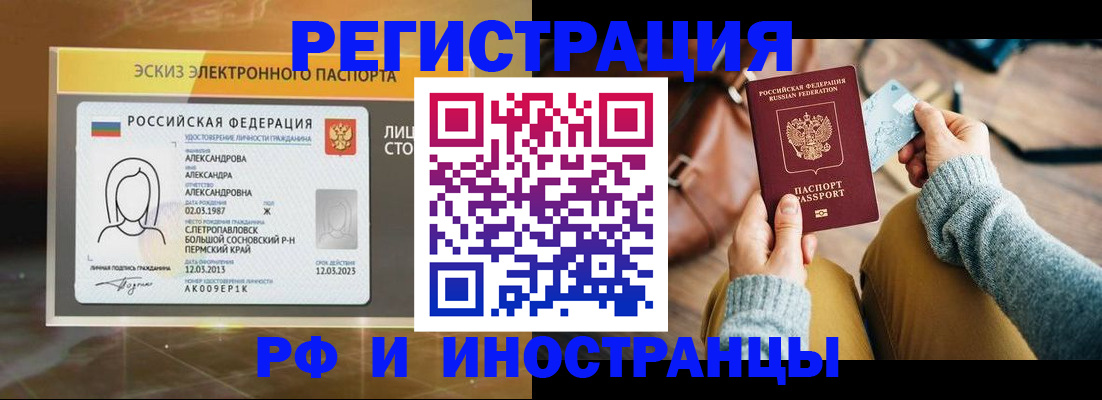 прописка для кредита в Слободской