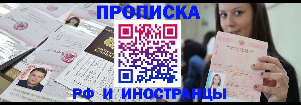 миграционный учет в Слободской