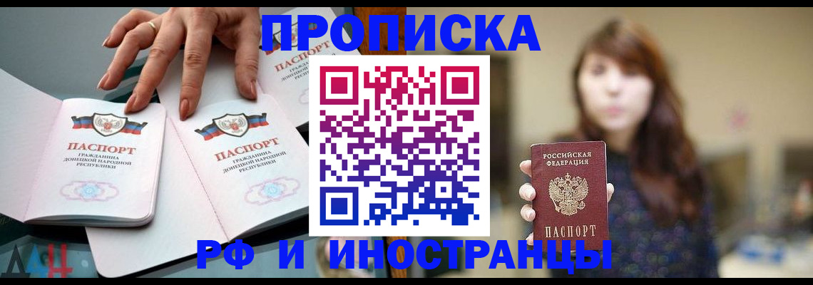 временная прописка в Слободской