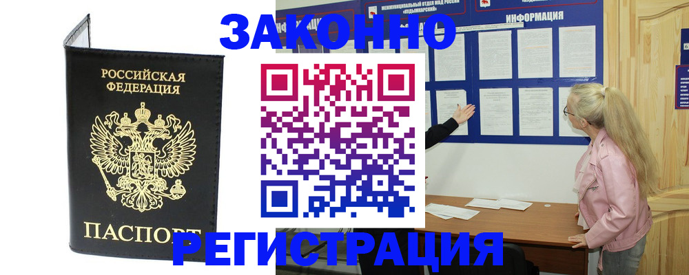 прописка паспорт в Слободской
