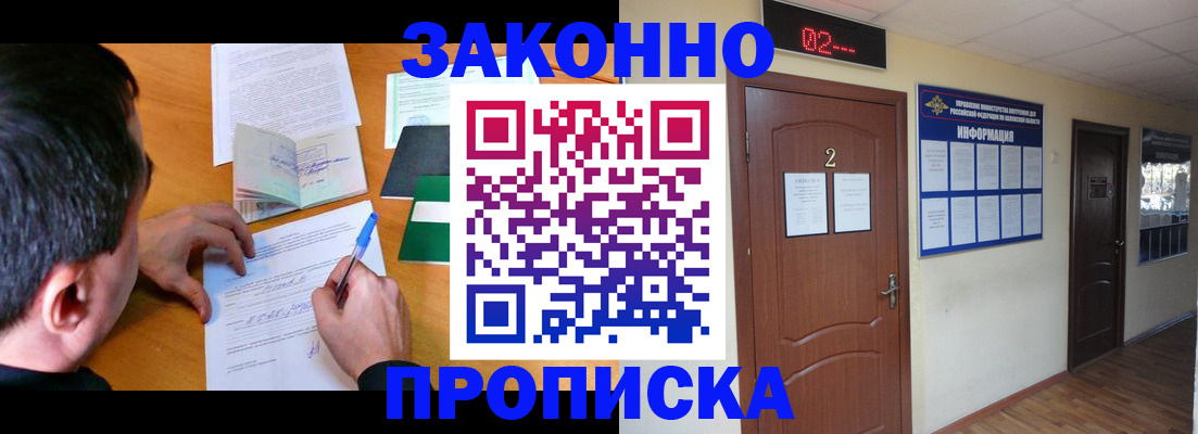 прописка ребенка в Слободской