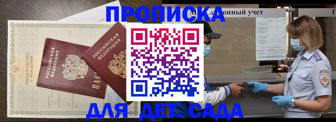 временная регистрация адрес в Слободской