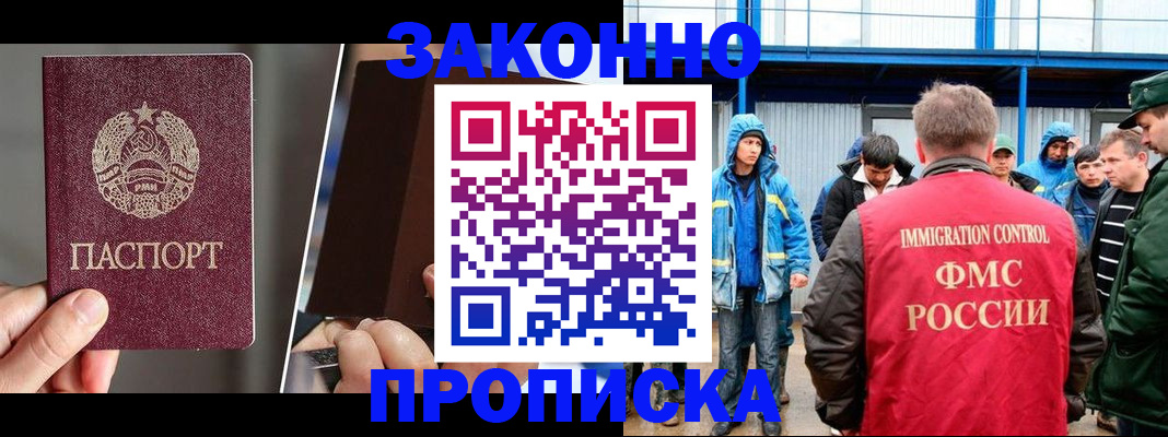 временная регистрация недорого в Слободской