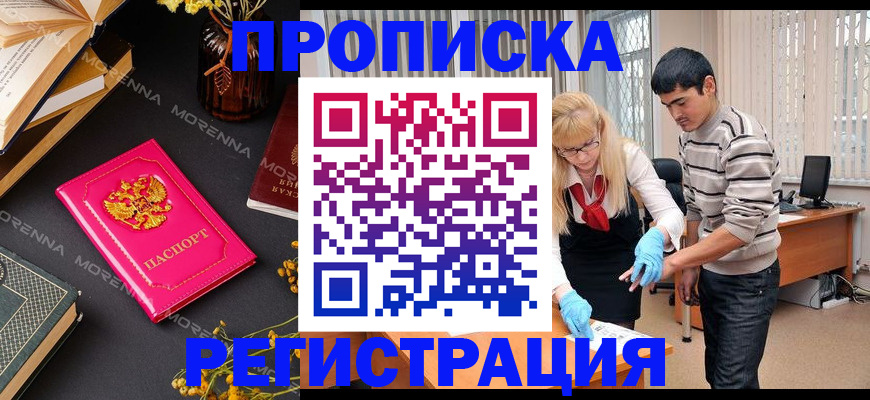 купить прописку в Слободской